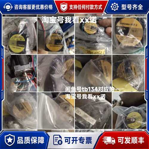 议价VEXTA东方步进电机PMM33B2-C16,可维修