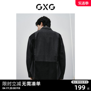 GXG男装 黑灰分割设计宽松时尚夹克外穿式牛仔衬衫外套24春季新品