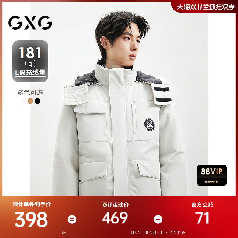 GXG男装 三色可拆卸帽子银离子羽绒服厚外套冬季热卖#GED1Y200744