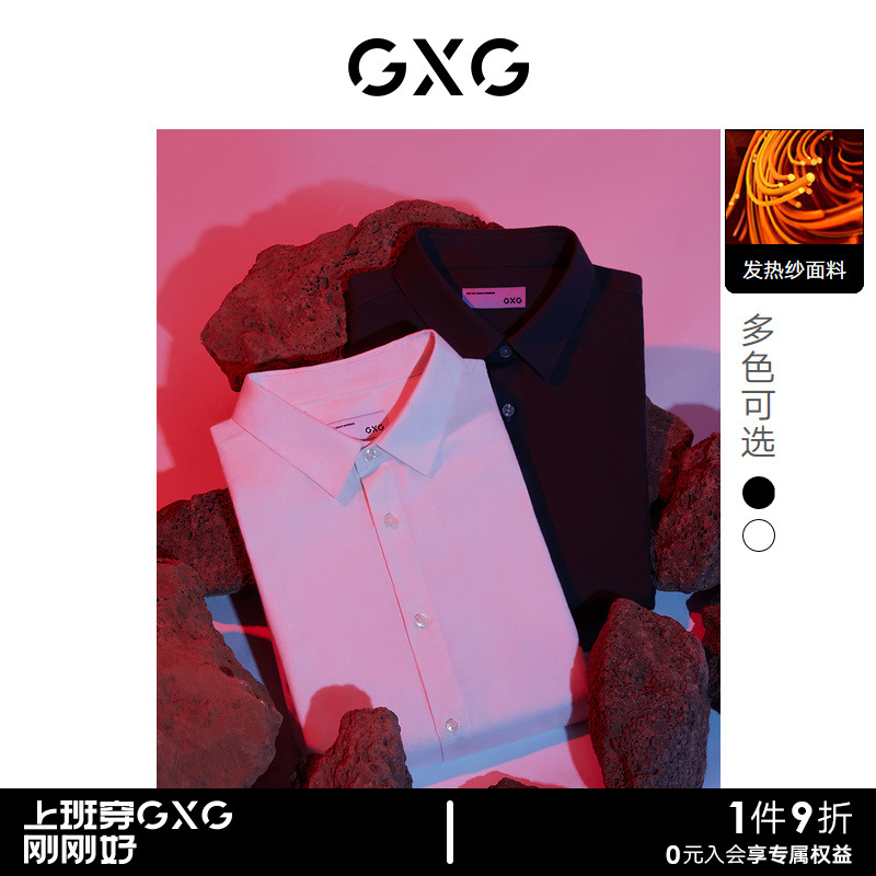GXG男装 男士发热纱面料纯色长袖衬衫商务休闲保暖 23年秋冬热卖