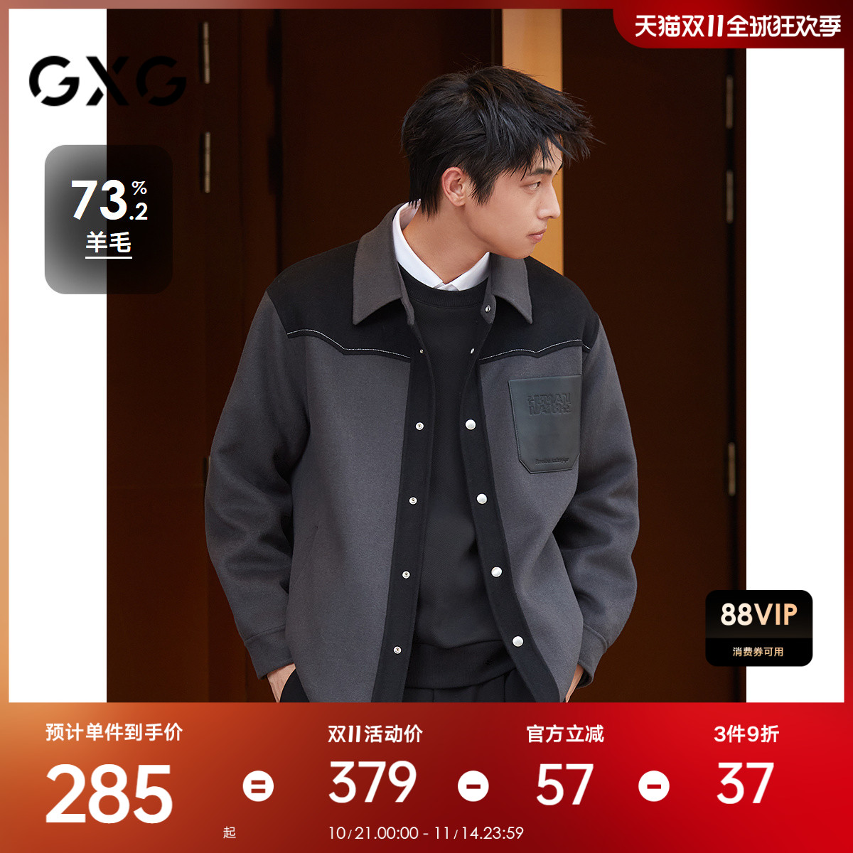 GXG男装 深灰色pu皮口袋拼接短款含羊毛大衣夹克外套  秋冬热销 GXG男装 深灰色pu皮口袋拼接短款含羊毛大衣夹克外套  秋冬热销