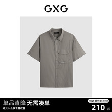 GXG男装 双色泡泡纱面料简约短袖衬衫 2023秋季新品GEX12323663