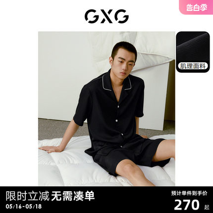 GXG男士家居服轻薄肌理感短袖短裤睡衣男翻领居家套装24夏季新品