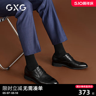 【龚俊心选】GXG男鞋通勤上班经典德比鞋商务正装鞋真皮男士皮鞋