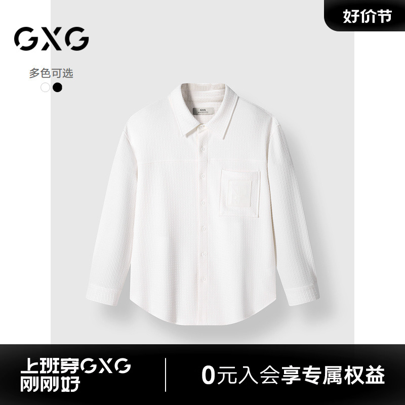 GXG男装 商场同款双色肌理感翻领长袖衬衫24年冬季新品G24X034048