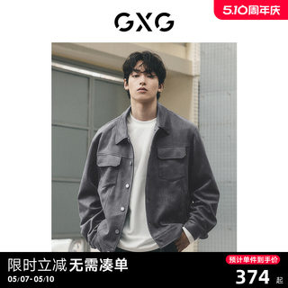 GXG男装 仿麂皮工装夹克外套男时尚宽松休闲夹克外套 24春季热卖