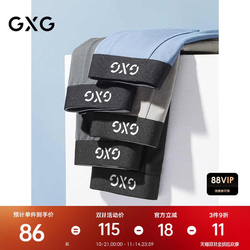 GXG3条装棉质抑菌男士内裤