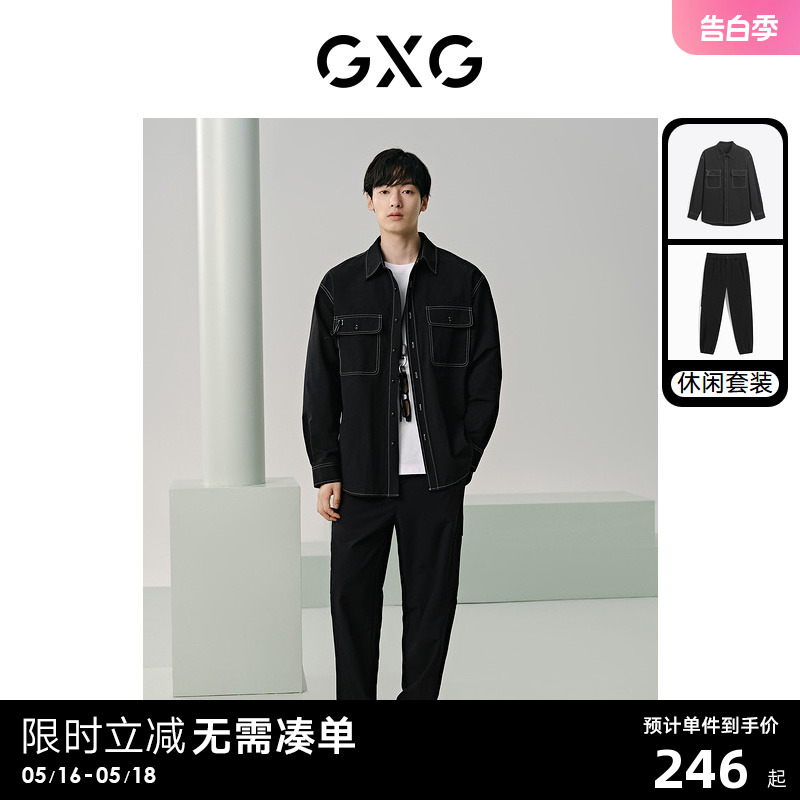 GXG男装  24年夏季明线宽松长袖衬衫外套宽松长裤日常休闲套装
