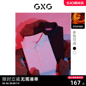 gxg斯文冬季纯色长袖衬衫新品