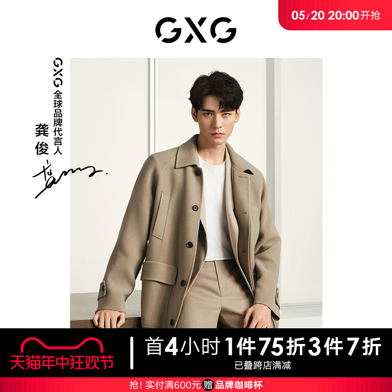 【龚俊同款】GXG男装 商场同款零压长款大衣冬季新品GEX12628014