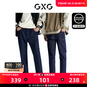 【龚俊心选】GXG男装 不易褪色直筒牛仔裤男弹力水洗牛仔休闲裤