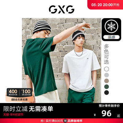 GXG男装多色凉感基础短袖