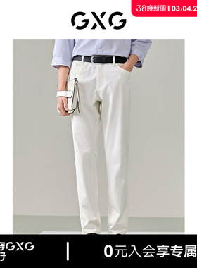 GXG男装 商场同款白色直筒牛仔裤微弹力休闲裤 24年夏G24X052014