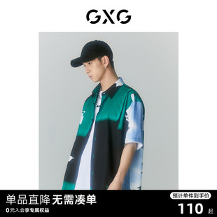 2022年夏季 新品 商场同款 GXG男装 迷幻渐变系列翻领短袖 衬衫