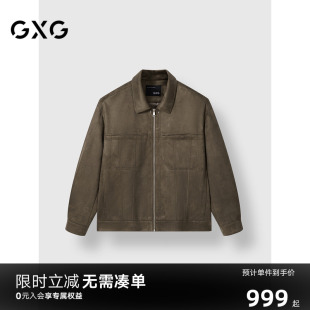 GXG男装 商场同款简约休闲仿麂皮夹克外套男24年冬新品G24X214081