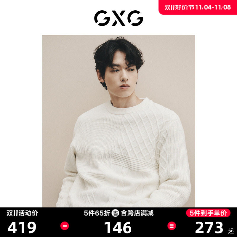 【龚俊心选】GXG男装 城市定义黑白纯色针织拼接肌理绞花圆领毛衣怎么看?