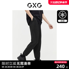 【凉感】GXG男装 冰丝休闲长裤运动卫裤薄款束脚裤子2024夏季新款