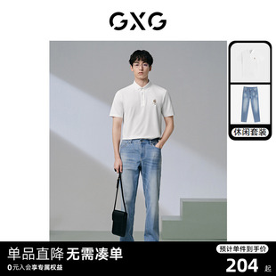 GXG男装 含桑蚕丝刺绣polo衫 2024年夏季 牛仔长裤 日常休闲套装