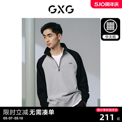 GXG男装 麻灰色重磅肌理休闲拼接立领卫衣男士上衣24年春季新品