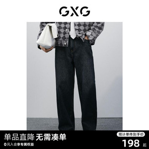 GXG男装 渐变水洗阔腿牛仔裤男休闲长裤潮流直筒裤子 24年春新品