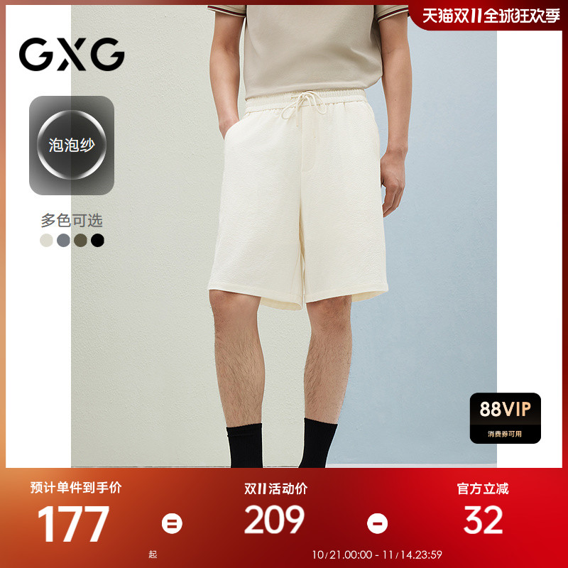 GXG男装 【泡泡纱】纯色百搭休闲短裤25年夏季款#G25D222001