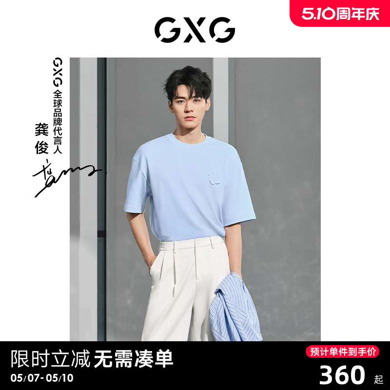 GXG男装  多色圆领T恤24年夏季新品G24X442044