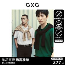 23年夏季 多色易打理零压polo衫 GEX12416112 商场同款 GXG男装