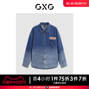 清仓款 GXG 水洗渐变牛仔衬衫 外套男上衣