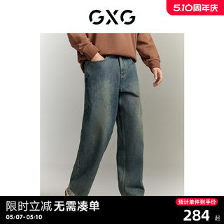 GXG男装 复古水洗牛仔裤男士宽松微阔腿薄款牛仔裤休闲裤2024夏季