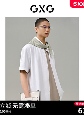GXG男装 白色纹理面料短袖衬衫 24年夏季新品G24X232016
