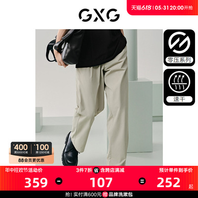 【速干】GXG男装 零压透气西裤宽松薄款男裤子休闲裤2024夏季新款