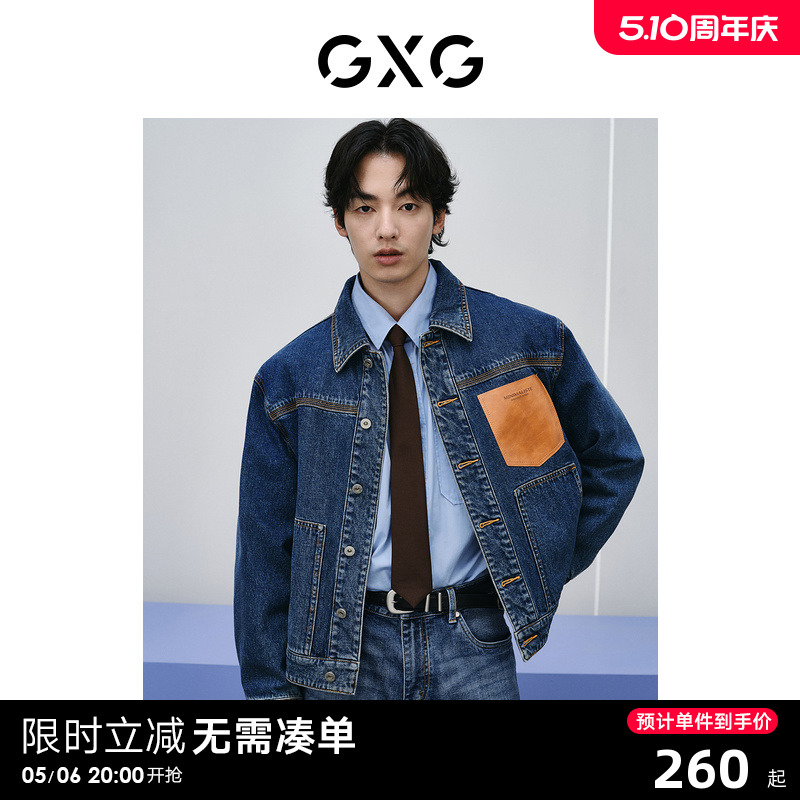 GXG男装 pu口袋拼接设计感牛仔夹克男宽松潮流牛仔外套24春新品