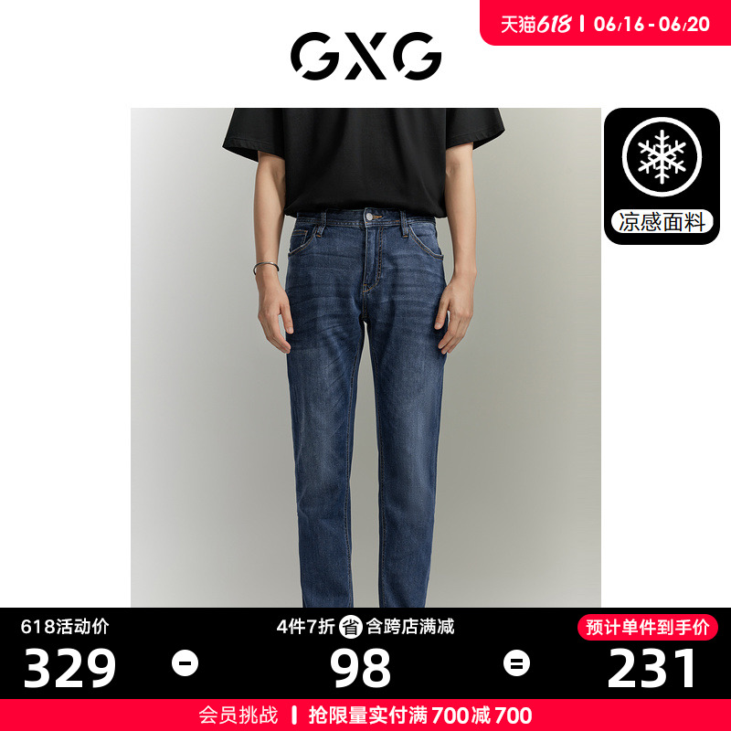 GXG男装 蓝色水洗宽腰修身牛仔长裤弹力舒适裤子 2023年夏季热卖