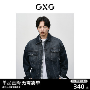 GXG男装 重水洗渐变牛仔夹克男潮流宽松复古牛仔外套  24春新品