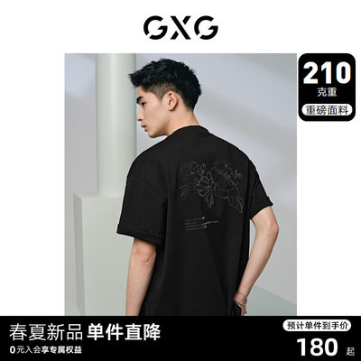 GXG男装 210g重磅立体印花简约宽松休闲短袖T恤男士 24年夏季新品