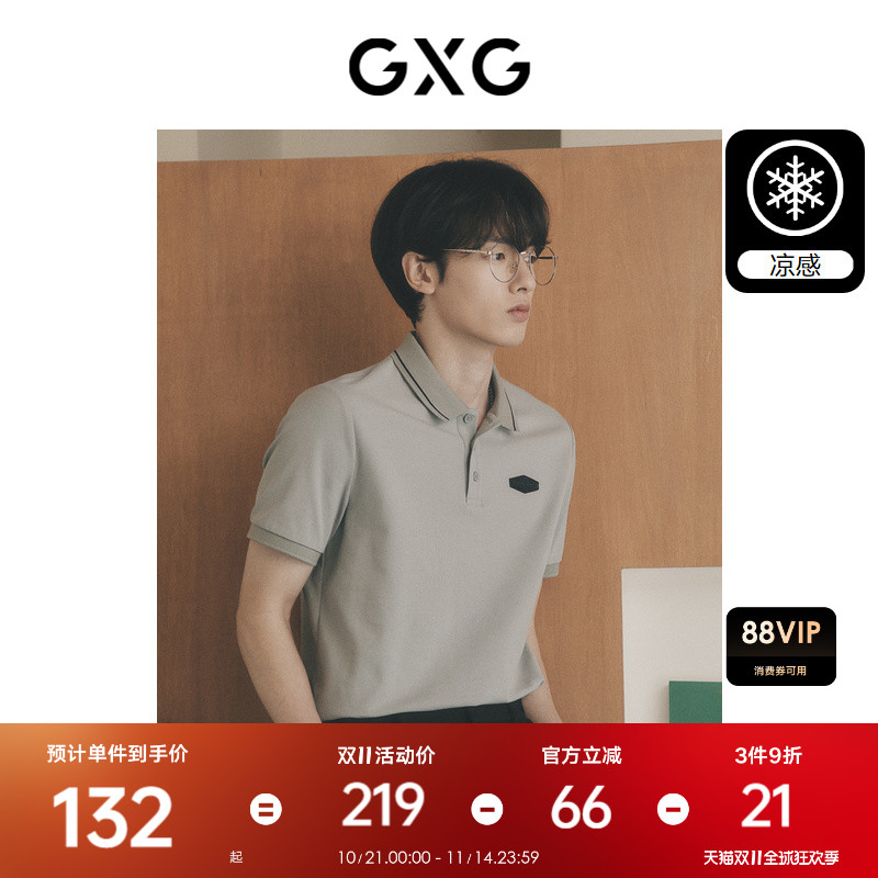 撞色设计-潮流时尚