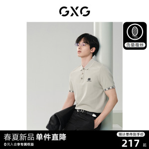 【含蚕丝】GXG男装 老花织带拼接polo衫男商务休闲短袖 24夏新品