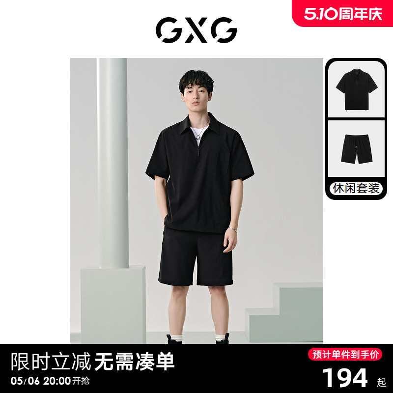 GXG男装 24夏季新款工装简约短袖polo衫休闲短裤休闲套装-封面