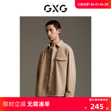 GXG男装 商场同款 卡其色PU皮夹克休闲压线衬衫外套 GEX10314933