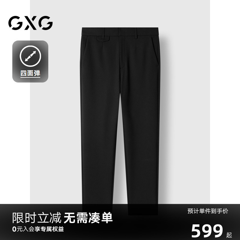 GXG男装 商场同款四面弹修身西裤男士通勤长裤 24年冬G24X024117