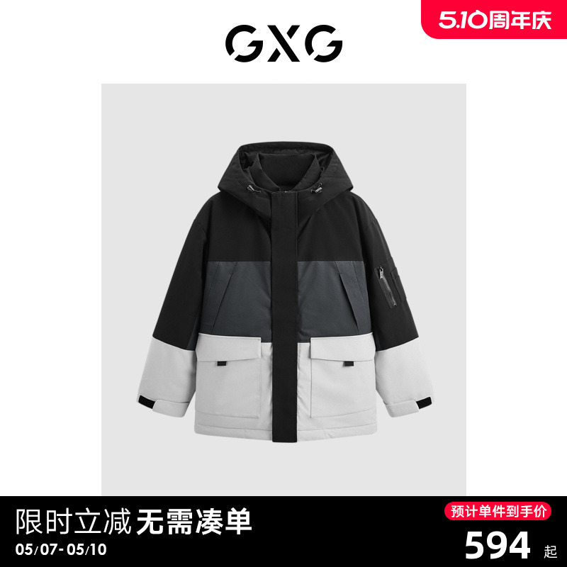 GXG 撞色拼接休闲连帽三防羽绒服保暖鸭绒外套 23年清仓款