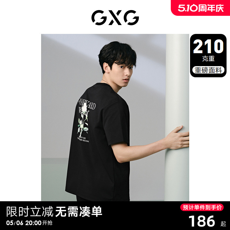 GXG男装 210g重磅字母印花简约宽松精致短袖T恤男士 24年夏季新品