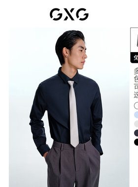 GXG男装 BASIC系列商务长绒棉免烫多色长袖衬衫男 2022年冬季新品