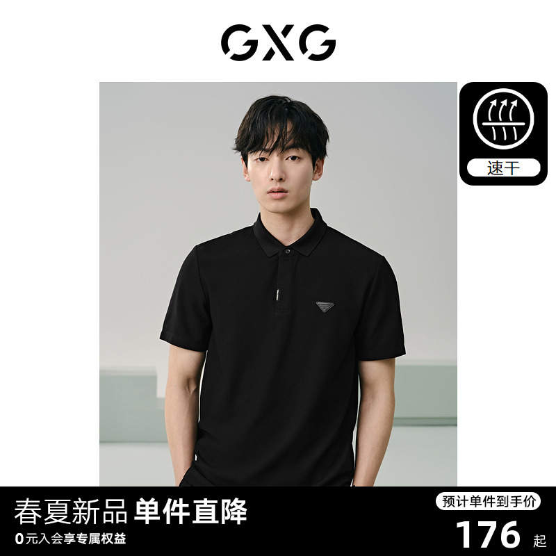 【速干】GXG男装 商务休闲polo衫男简约小标polo短袖t恤 24夏新品