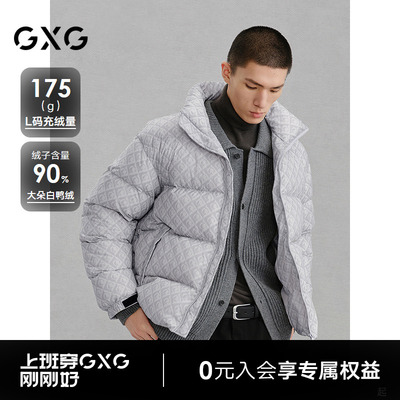 GXG男装 商场同款满印立领羽绒服男通勤外套24冬季新品G24XY24010