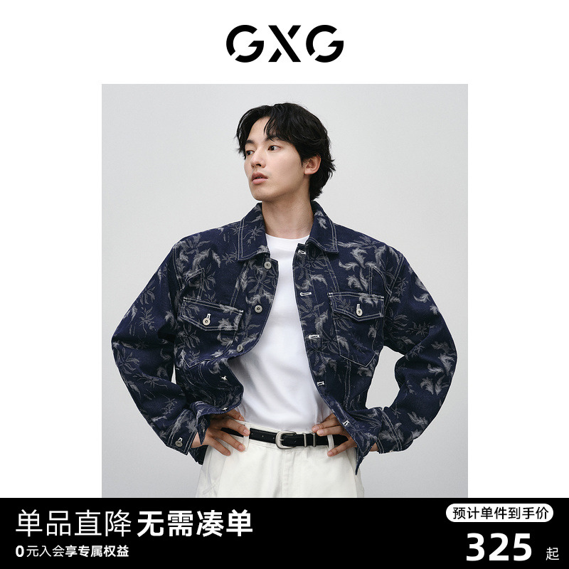 GXG男装 满印提花撞色牛仔夹克男宽松潮流牛仔 外套24春新品