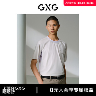 新品 GXG男装 T恤24年夏季 商场同款 G24X442065 零压系列灰蓝色短袖