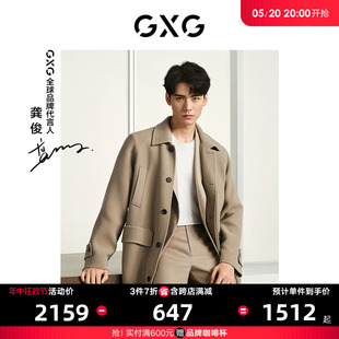 龚俊同款 商场同款 新品 GXG男装 大衣冬季 GEX12628014 零压长款