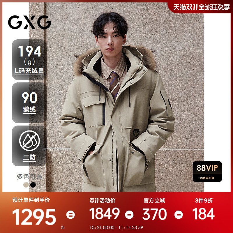 三防面料-品质鹅绒