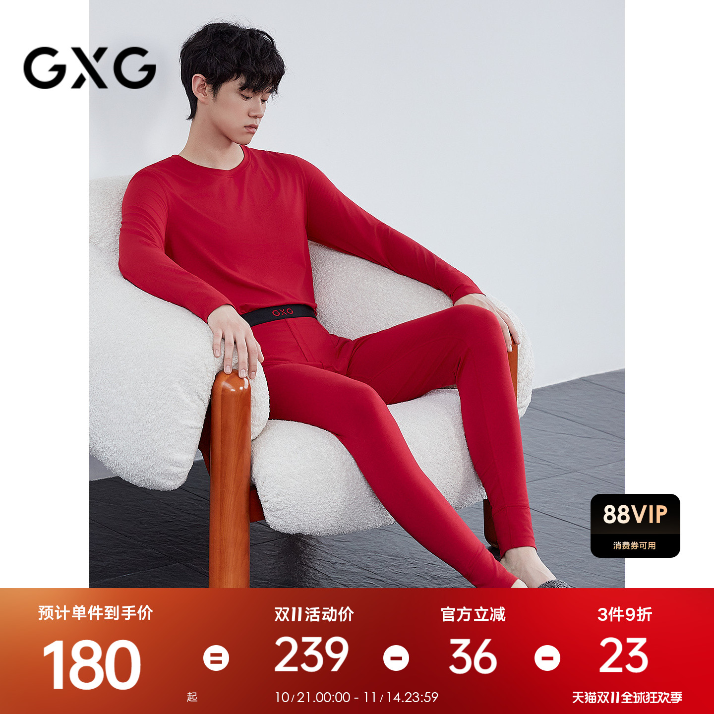 GXG男士保暖内衣 红色本命年棉质男内衣套装保暖舒适家居服礼盒装